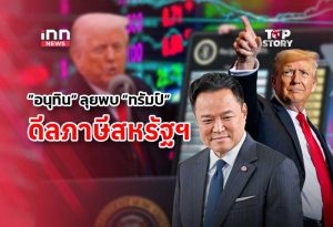 タイ首相、国連総会で米との貿易交渉に臨む - カンボジアとの国境問題にも言及