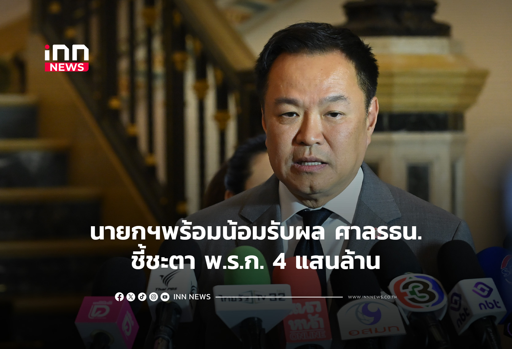 Thai PM Ready to Accept Constitutional Court's Ruling on 400 Billion Baht Decree