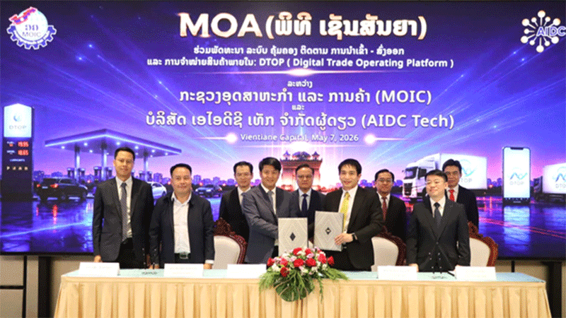 ラオス商工省、AIDC Techと提携しデジタル貿易基盤「DTOP」を構築へ