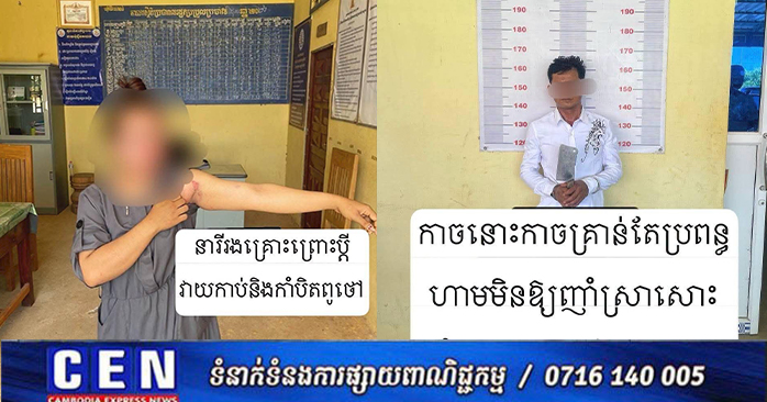 Cambodia: Husband Attacks Wife with Razor Over 'Stop Drinking Too Much' Message