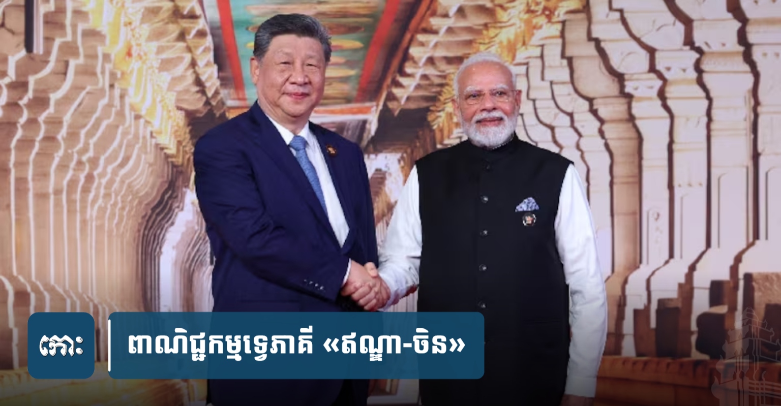 インド・中国首脳、国境紛争後の関係修復と貿易促進で一致
