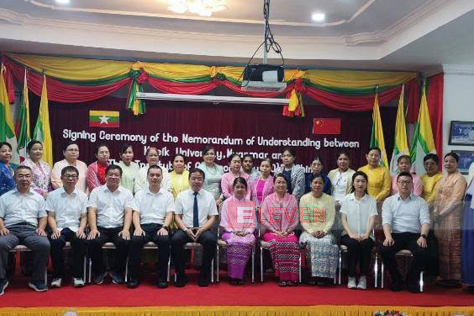 MOU signed between Myeik University and China's Ocean University