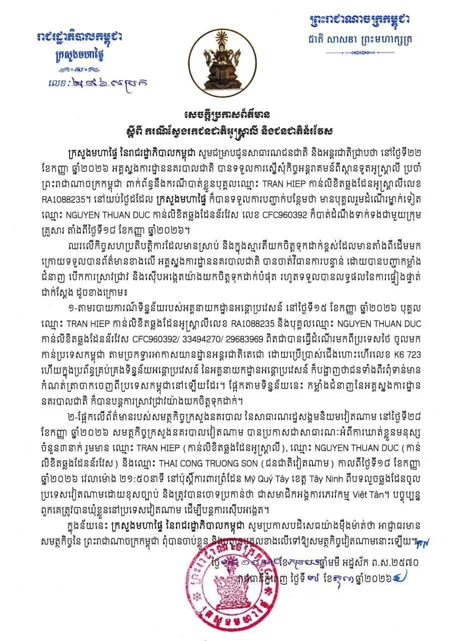 Cambodian Ministry of Interior Firmly Denies Handing Over Australian and Norwegian Nationals to Vietnam