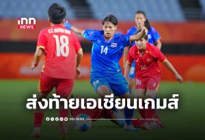 タイ女子代表、アジア大会でベトナムと引き分け 1次リーグ敗退