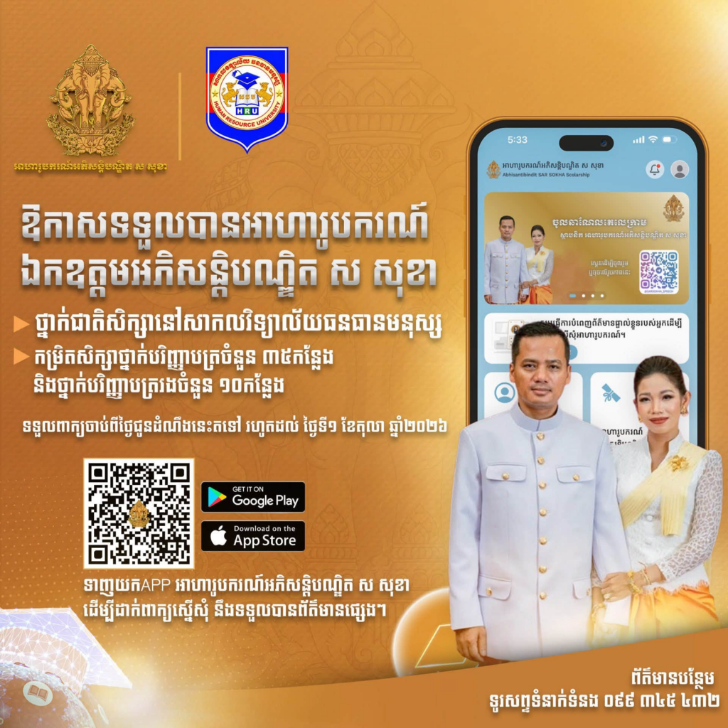 Sar Sokha PhD Scholarships Awarded for 45 Students at Human Resources University