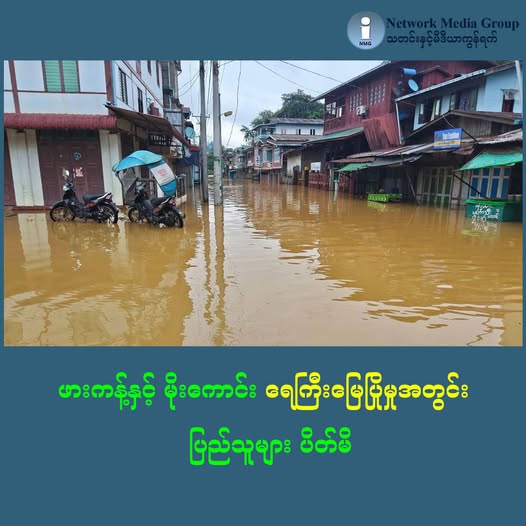 June 24, 2026 Hpakant and Mogaung hit by floods and landslides