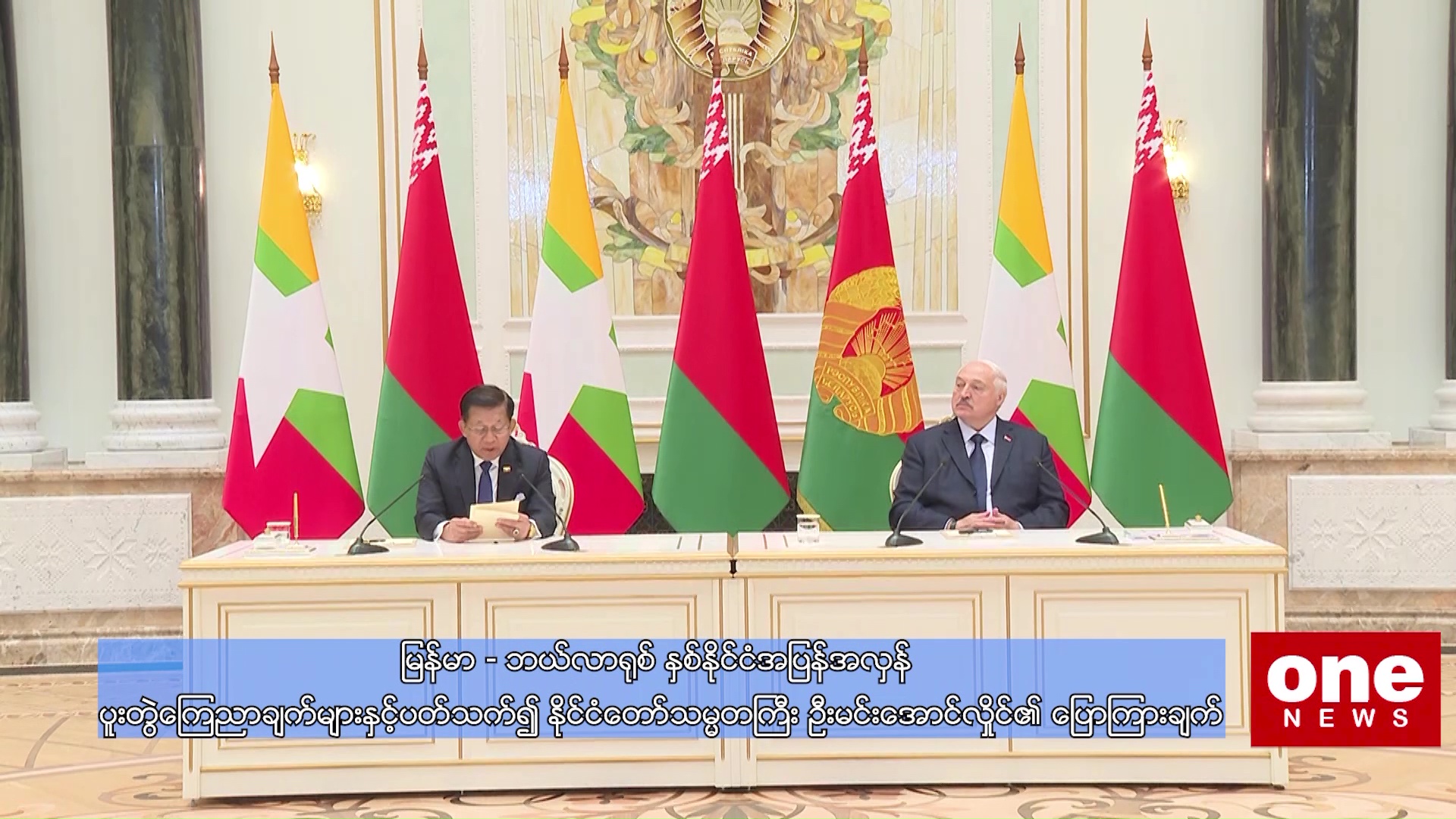 President U Min Aung Hlaing's Remarks on Myanmar-Belarus Joint Statements