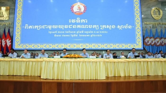 カンボジア人民党、省庁青年部フォーラムを開催:国境防衛と2027年地方選に向け結束を強化