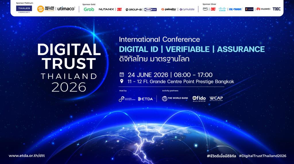タイ、デジタルサービスの世界標準化へ 「Digital Trust Thailand 2026」開催