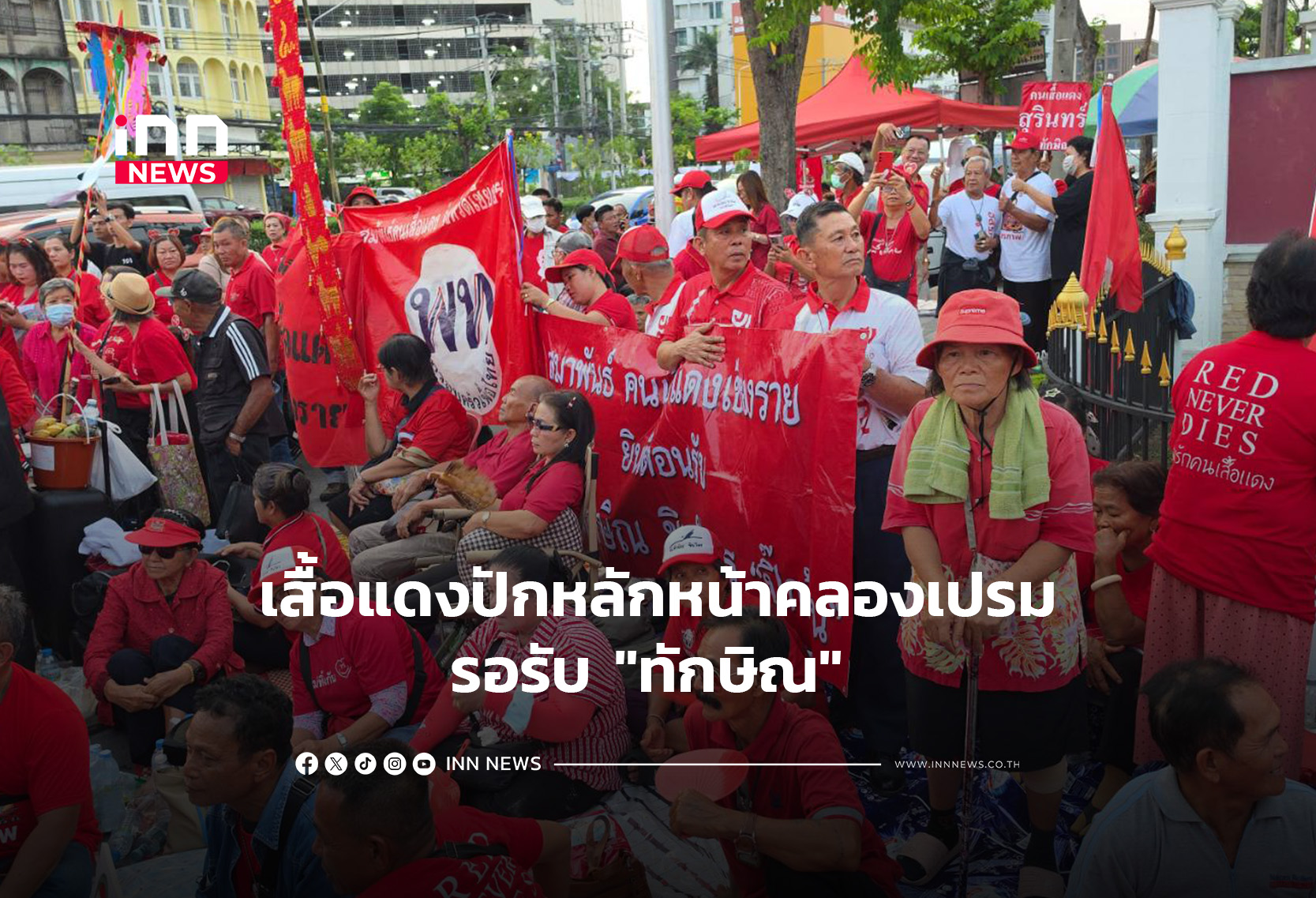 Red Shirt Supporters Gather at Klong Prem Prison Awaiting Thaksin's Release