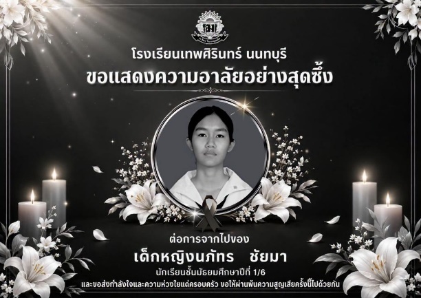 ノンタブリー校銃乱射事件、国家安全対策強化へ