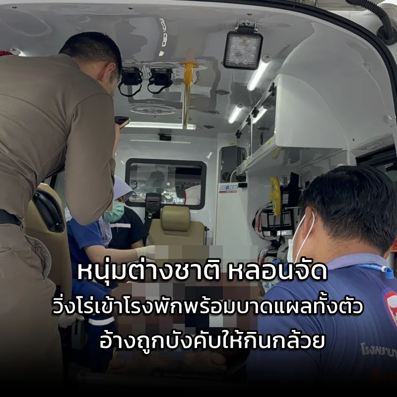 米人男性、タイの警察署に駆け込む 奇妙な言動と怪我の理由