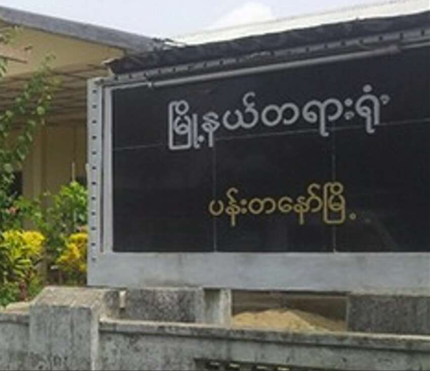 パアンタナウで裁判官らが汚職、賄賂で不当な金銭要求