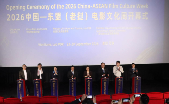 中国・ASEAN映画週間、ビエンチャンで開幕 文化交流促進へ