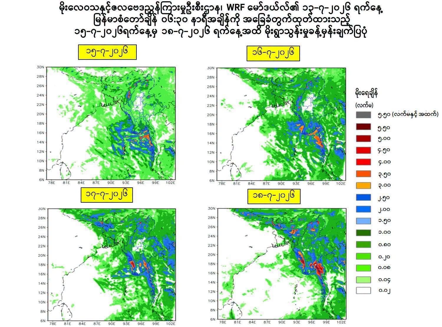 ベンガル湾のモンスーン活発化、来週にかけて全国的に大雨の見込み