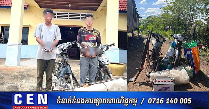 カンボジア・クラチェ州で感電死事件、密猟目的の感電装置使用で2人逮捕