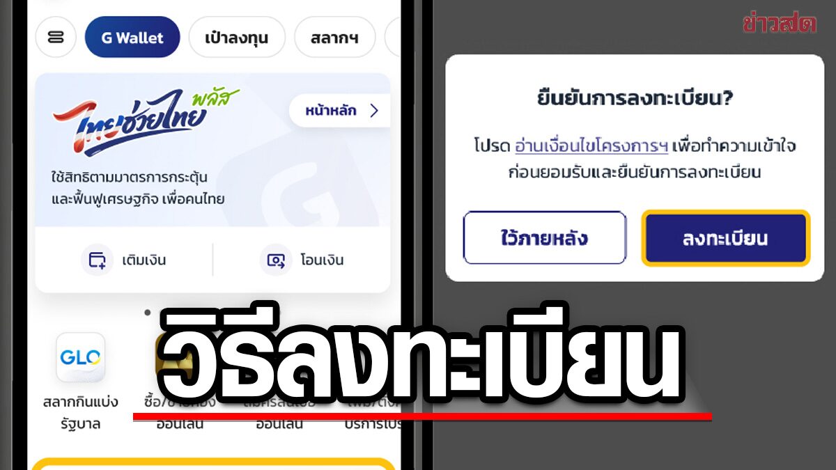 タイ政府、物価高対策「タイ・チュアイ・タイ・プラス」導入へ