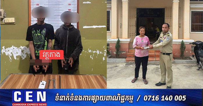 Cambodia Arrests Two Juvenile Burglars for Home Invasion, Theft of Cash and Phone