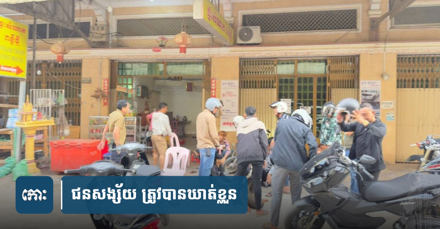 Cambodia: Eight Youths Arrested in Unprovoked Assault Case, Raising Public Safety Concerns