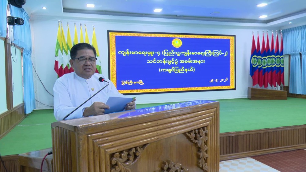 Opening of Training Course : Health Officer-4 training course opening in Myitkyina
