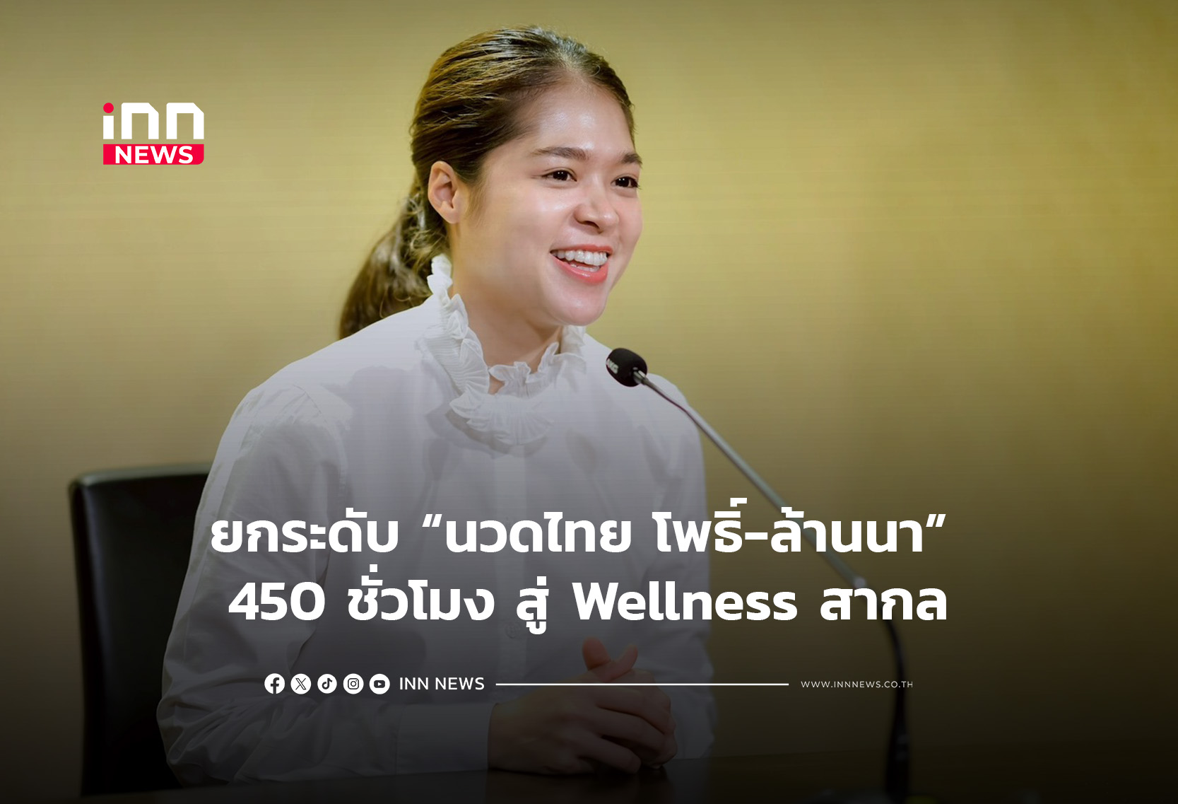 Thai Government Launches 'Pho-Lanna' 450-Hour Massage Certification to Boost Wellness Hub Status
