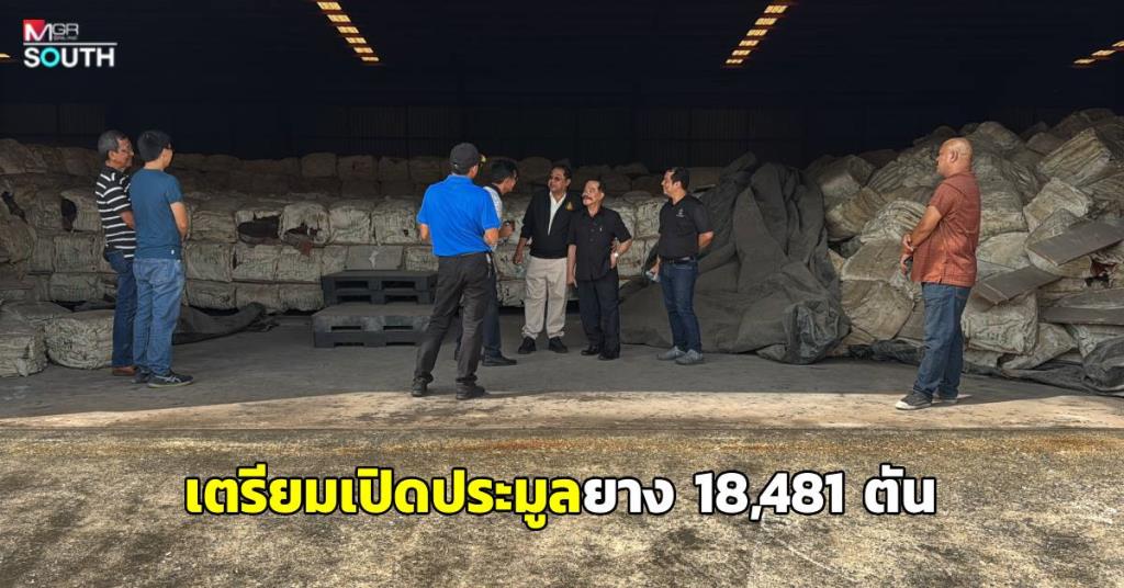 タイゴム公社、1.8万トン超のゴム入札へ 8億バーツ超の開始価格