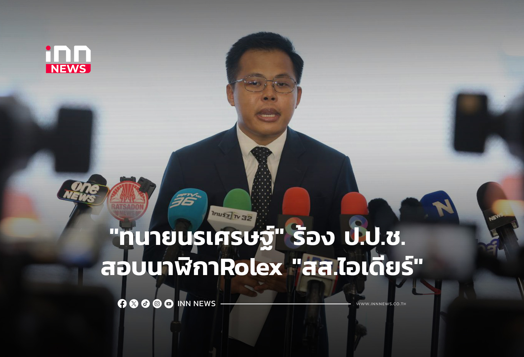 Thai MP Faces Scrutiny Over Unreported Rolex, Petition Filed with NACC