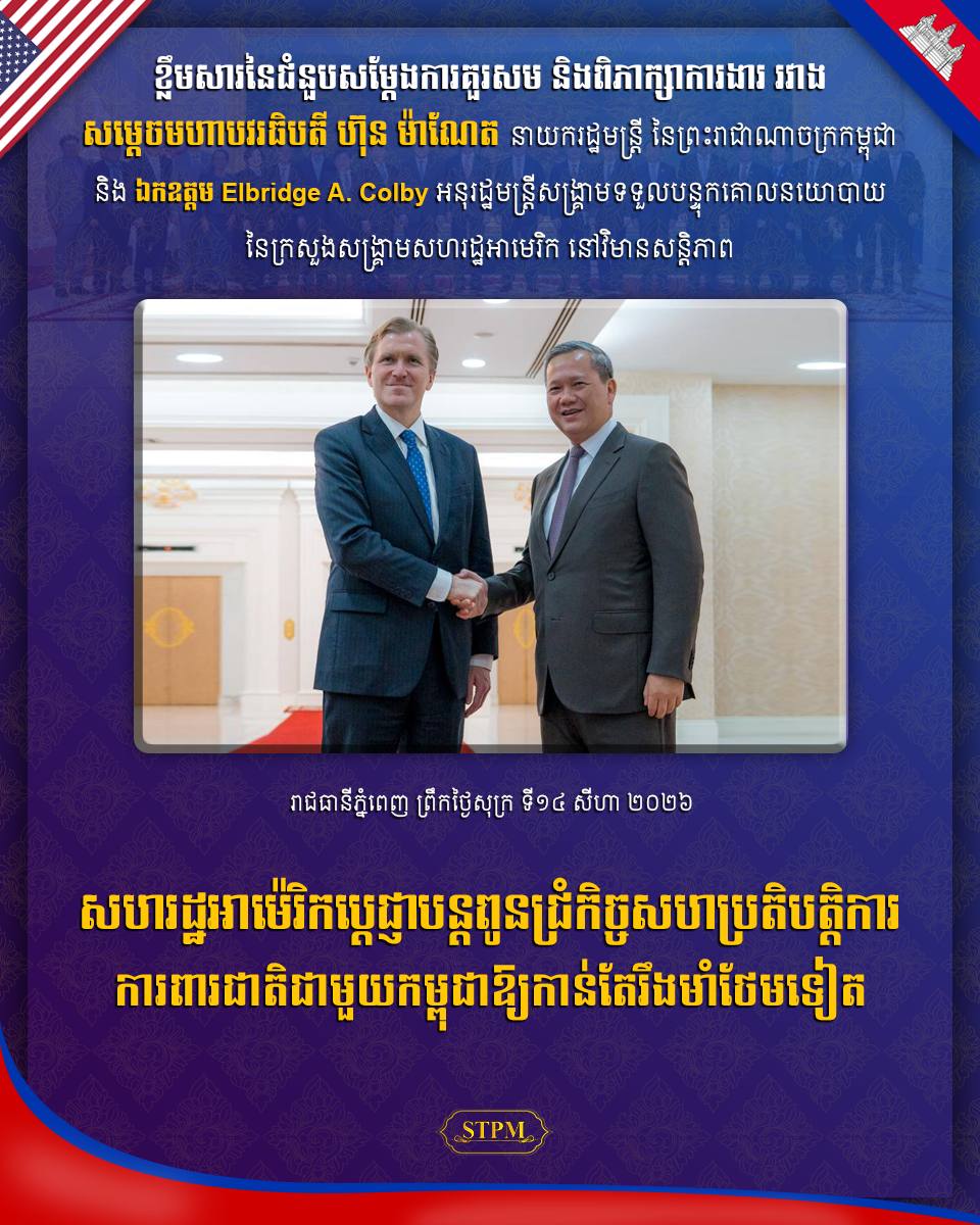 US Pledges Stronger Defense Cooperation with Cambodia, Mentions Angkor Sentinel Exercise