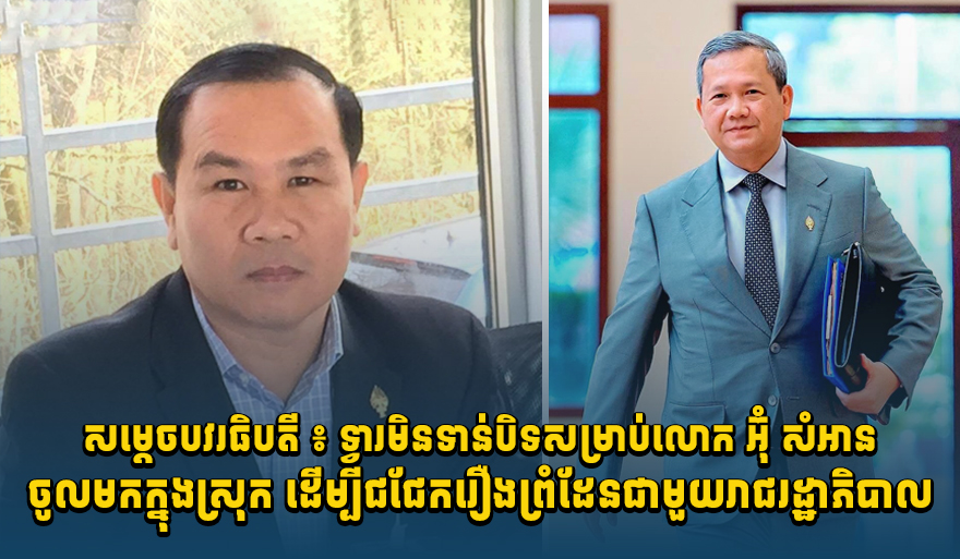 カンボジア首相、亡命中の野党関係者に国境問題協議を呼びかけ