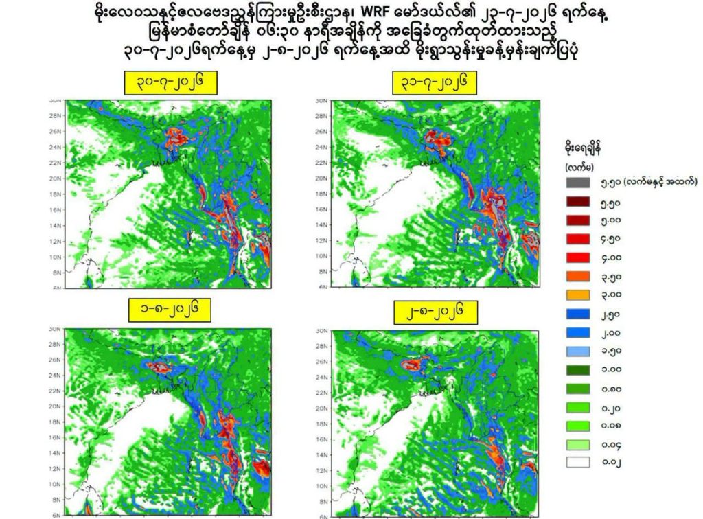 Thunderstorms expected in most regions and states, with potential for heavy rain in some areas