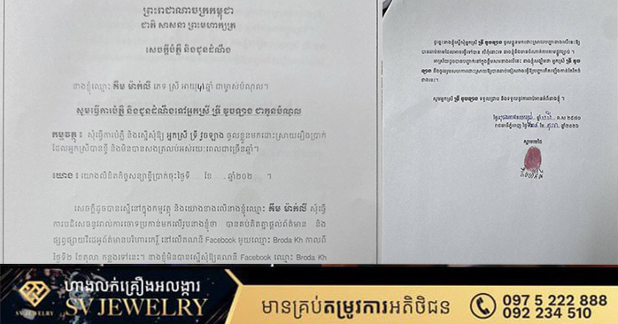 カンボジア:借金返済巡り債権者が債務者に説明を要求