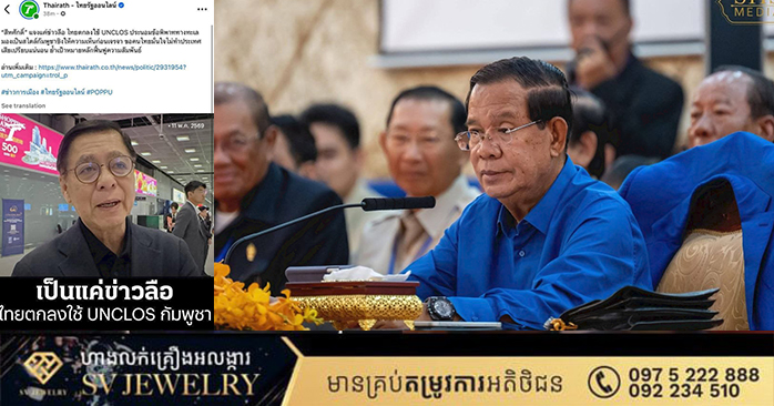 フン・セン氏、タイとの海洋境界二国間交渉を拒否し国際法への直接移行を提言