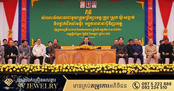 Senate President Hun Sen Meets with Electoral College Representatives in Stung Treng