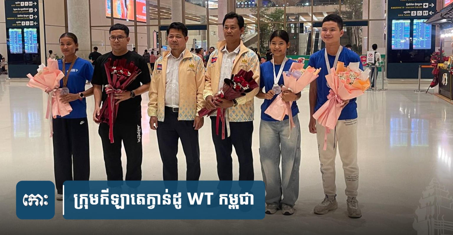 カンボジアのWTテコンドーチームがマレーシアから3つのメダルを獲得