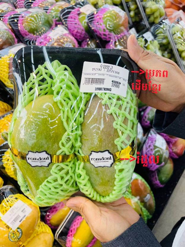 韓国市場の「ロムドゥオル」ブランドマンゴー、カンボジア産と公式に確認