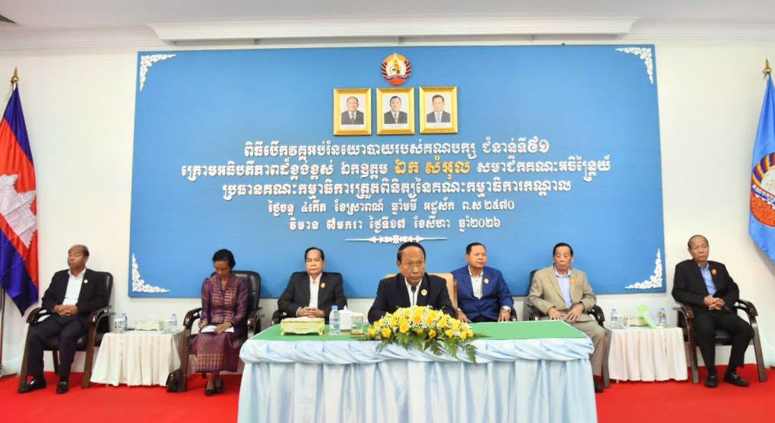 カンボジア人民党、第91期政治研修会を開講 幹部育成と党勢拡大へ