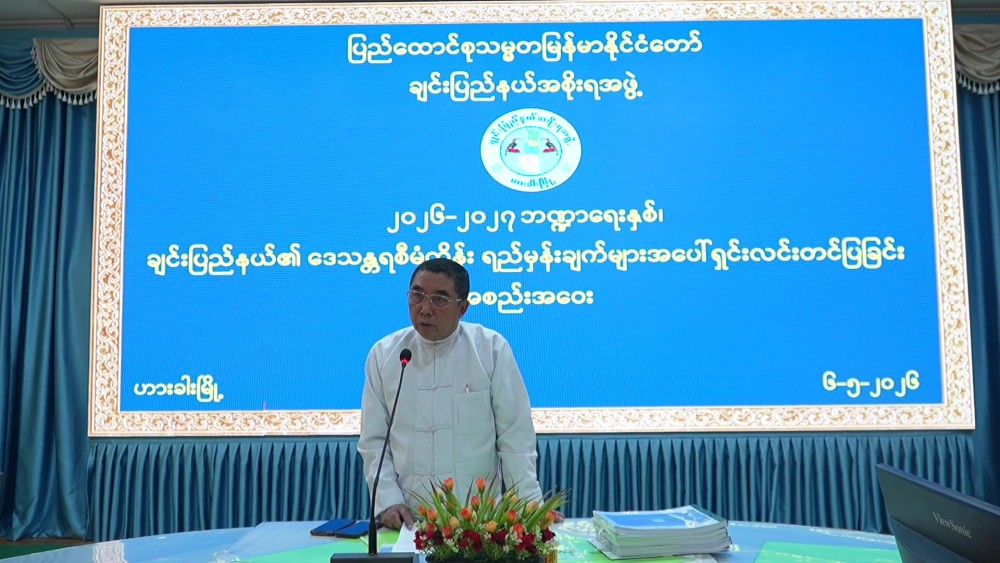 Chin State Government Sets Strategic Guidelines for 2026-2027 Local Development Projects