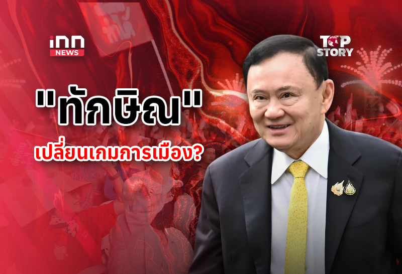 Released Thaksin Becomes Key Variable in Thai Politics, Potential for Renewed Influence