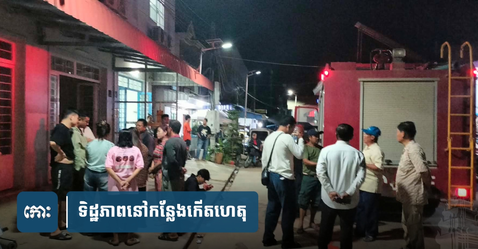 Fire Erupts from Chinese Occupants' Unit in Poipet Area, Suspected Smoking Cause