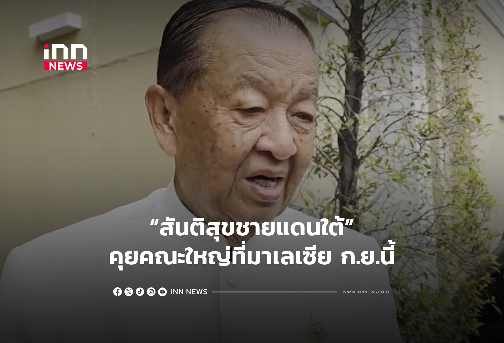 Southern Thailand Peace Talks Eyeing Major Agreement in Malaysia This September
