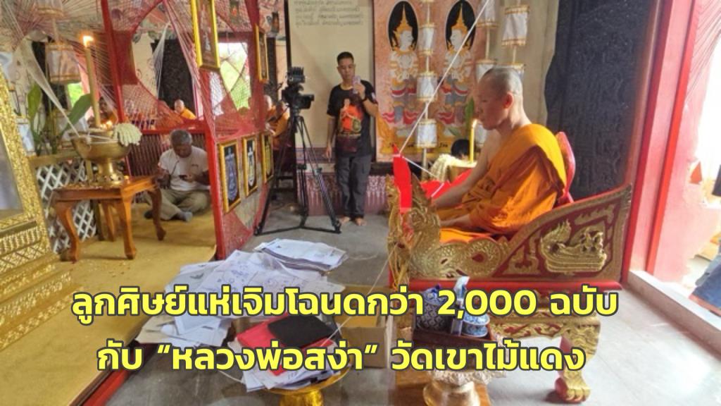 タイの寺院、土地証書と護符の配布で地域社会に活気