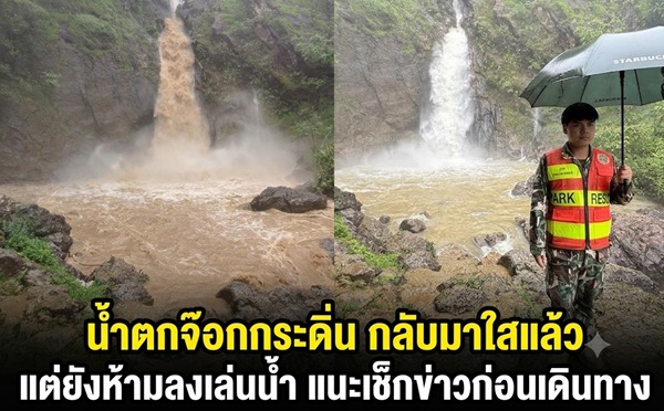 Jokkradin Waterfall Recovers Clarity, Swimming Still Prohibited; Check News Before Travel