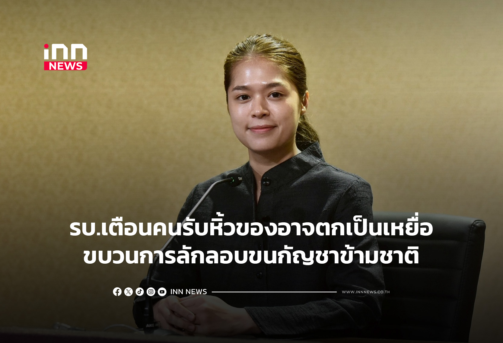 Thai Government Warns Against Becoming Drug Smuggling "Mules" for Cannabis
