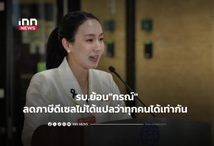 タイ政府、ディーゼル税減税案に慎重姿勢 財政影響と受益者層を精査