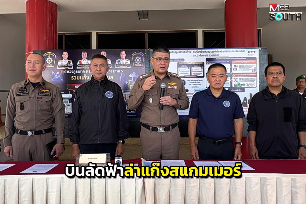 タイ警察、チェンマイで国際詐欺団摘発 3人逮捕