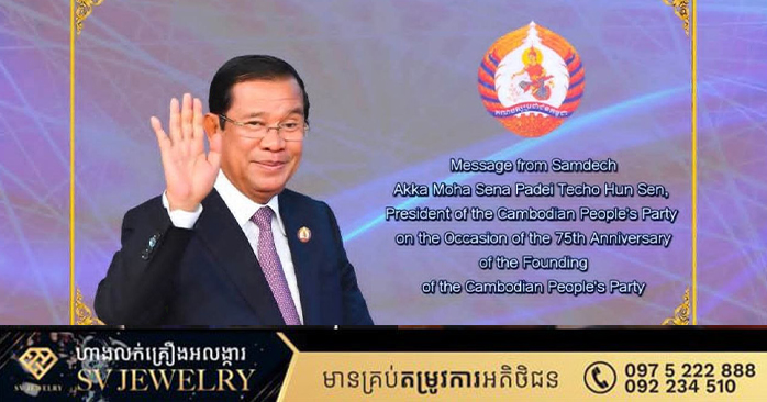 Hun Sen Marks 75th Anniversary of CPP, Highlights Achievements and Future Vision