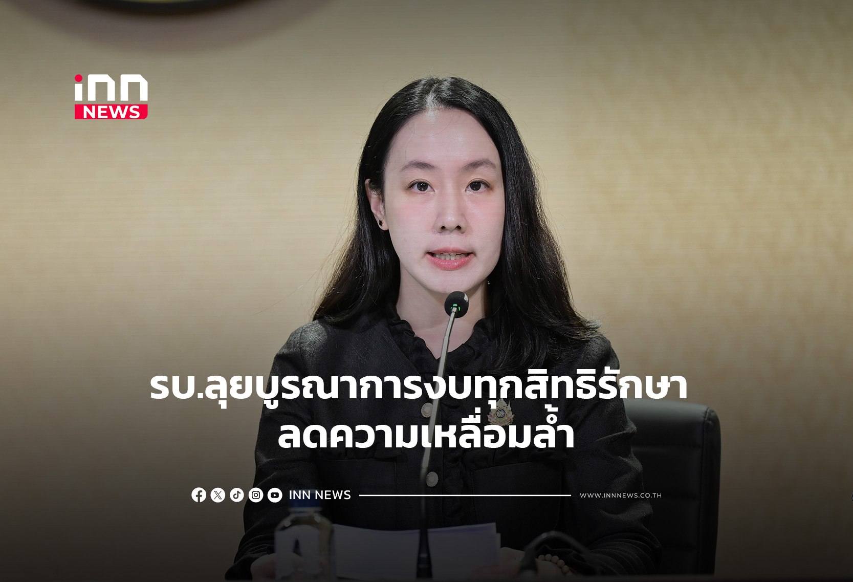 タイ、地域格差是正へ保健医療サービスを全国マップ化