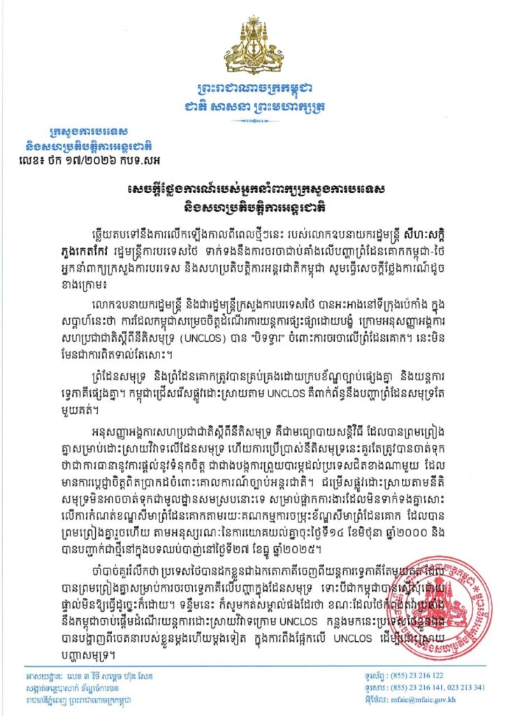 Cambodia Urges Thailand to Resume Land Border Demarcation, Denies Confusion with Maritime Law