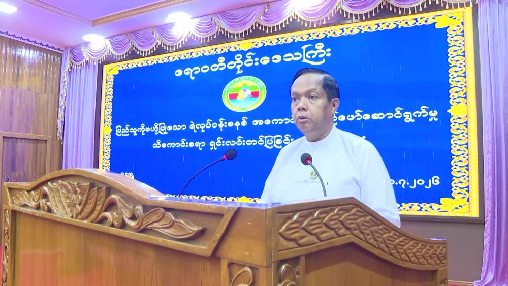 Community Policing System: Discussion on implementation of CPS held in Pathein