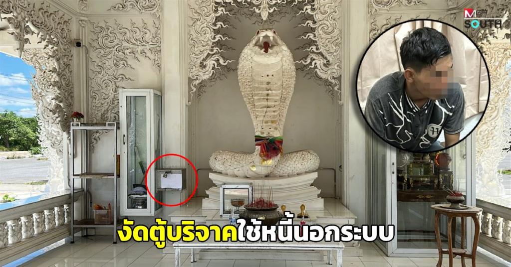 Southern Thai Man Allegedly Breaks Into Temple Donation Box Due to Debt